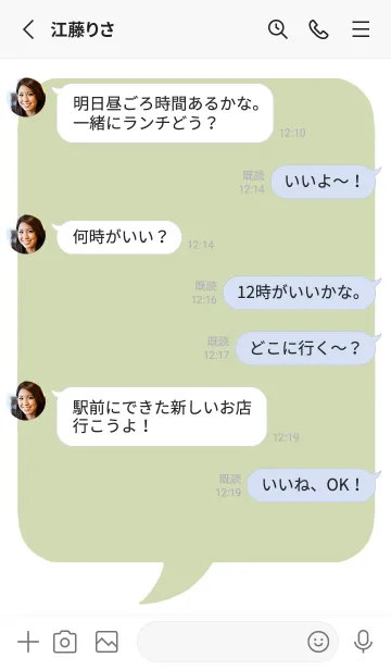 [LINE着せ替え] コミック風カラー吹出/くすみ黄緑/白の画像3