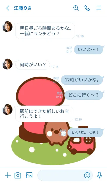 [LINE着せ替え] Cute post office 16の画像3