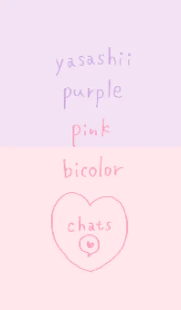 [LINE着せ替え] 優しいパープルピンクのバイカラーの画像1