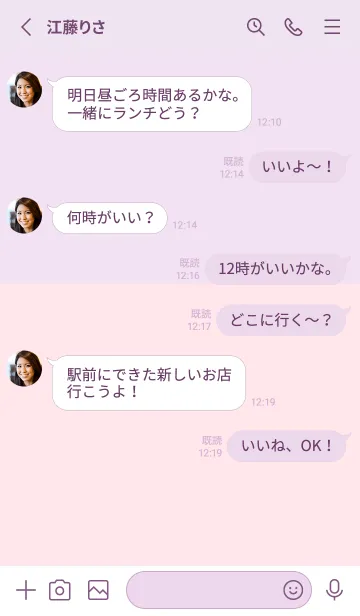 [LINE着せ替え] 優しいパープルピンクのバイカラーの画像3