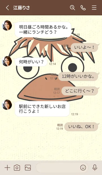 [LINE着せ替え] あの池のかっぱ 黒柿色の画像3