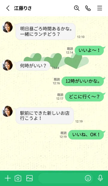 [LINE着せ替え] 3つのハート型の着せかえ Fresh greenの画像3
