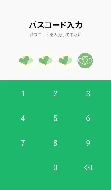 [LINE着せ替え] 3つのハート型の着せかえ Fresh greenの画像4