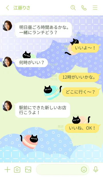 [LINE着せ替え] かわいいマカロン猫 モスグリーン色の画像3