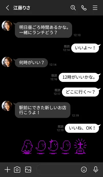 [LINE着せ替え] お化けちゃんたち Black & Purple 4の画像3