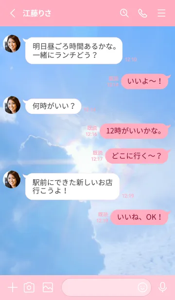 [LINE着せ替え] 吉兆 彩雲 #5-5の画像3