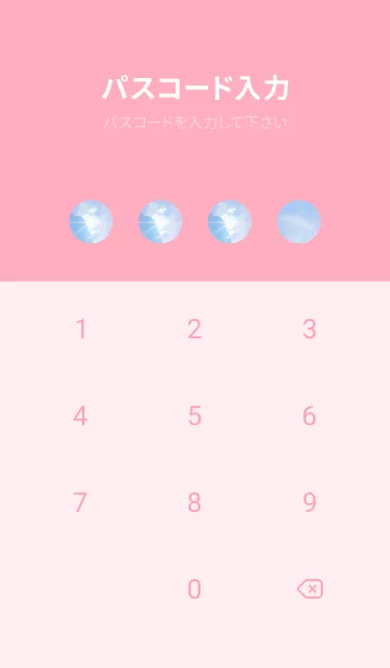 [LINE着せ替え] 吉兆 彩雲 #5-5の画像4