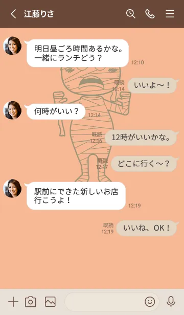 [LINE着せ替え] 妖怪 ミイラ ライトアプリコットの画像3