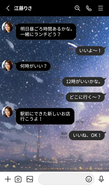 [LINE着せ替え] 秋の夜空#KL016。の画像3