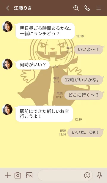 [LINE着せ替え] 妖怪 ジャックオランタン -クリームの画像3