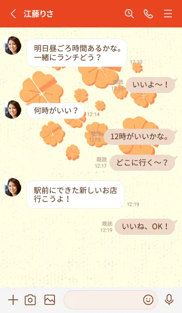 [LINE着せ替え] Piano clover サンオレンジの画像3