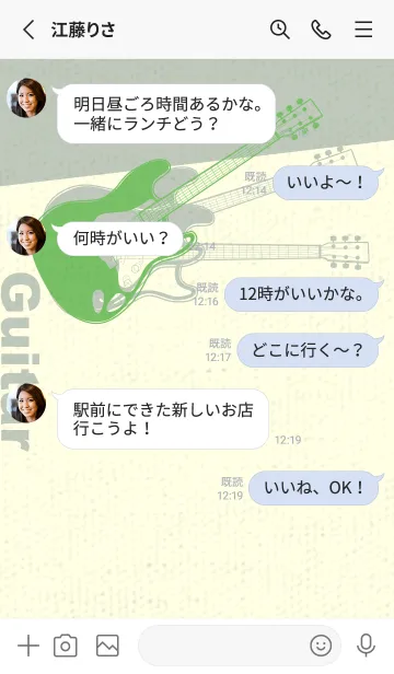 [LINE着せ替え] エレキギター Line  ディープピーグリーンの画像3