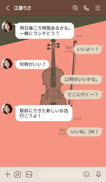 [LINE着せ替え] Violin CLR 鮭色の画像3