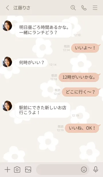 [LINE着せ替え] beige♡シンプルな白い花05_1の画像3