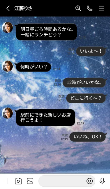 [LINE着せ替え] 秋の夜空#KL014。の画像3