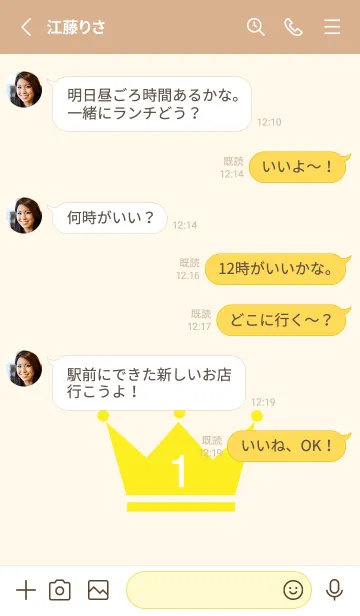 [LINE着せ替え] 優勝の王冠 薄茶と黄色の画像3