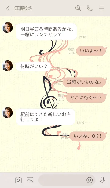 [LINE着せ替え] 和音 流水-音楽記号  シーシェルピンクの画像3