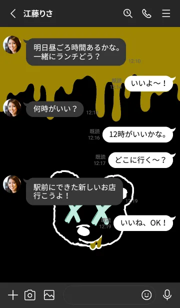 [LINE着せ替え] バッド ベア2 178の画像3