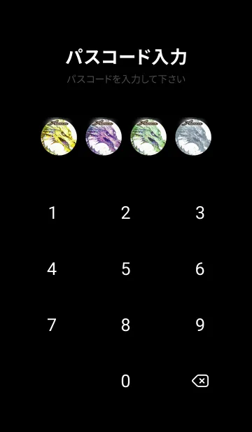 [LINE着せ替え] あいざわ☆Cool Dragon☆の画像4