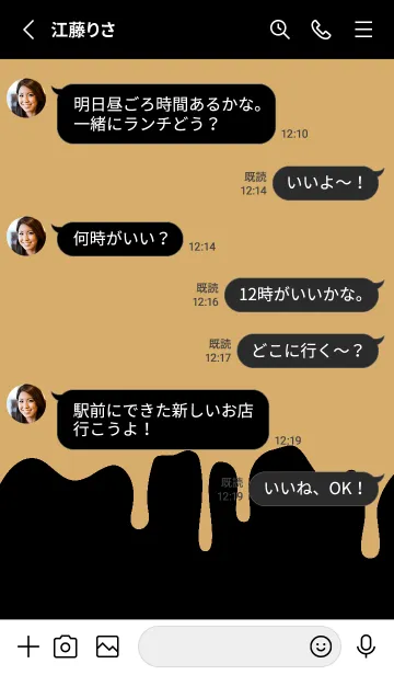 [LINE着せ替え] バング リス 312の画像3