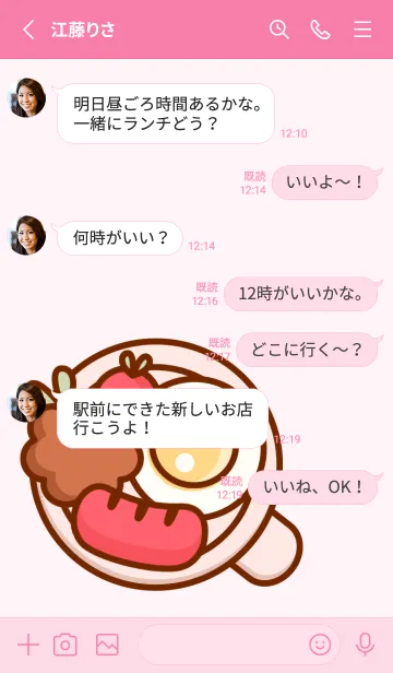 [LINE着せ替え] Happy breakfast set 18 :)の画像3