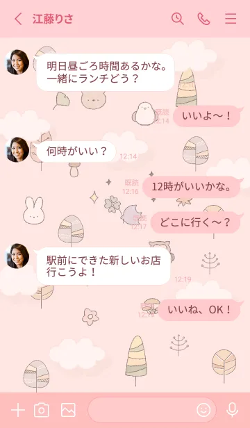 [LINE着せ替え] babypink♡幸せの青い鳥09_1の画像3