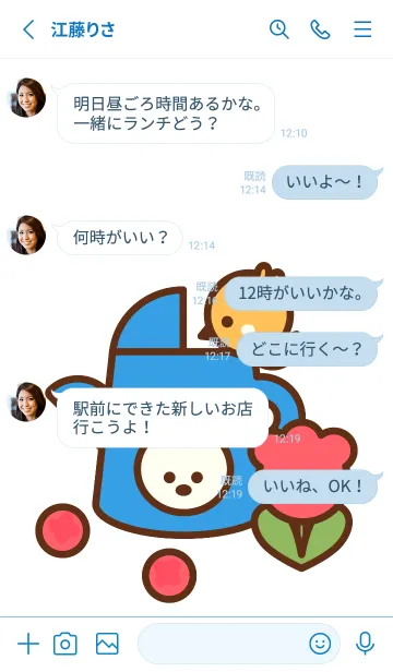 [LINE着せ替え] Happy gardening time 6の画像3