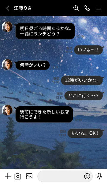 [LINE着せ替え] 秋の夜空#KO49。の画像3