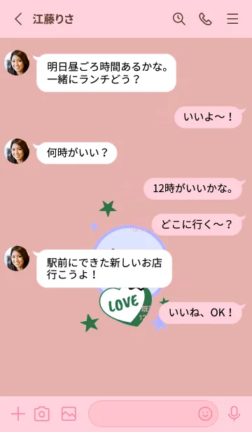 [LINE着せ替え] ラブ スマイル 148の画像3