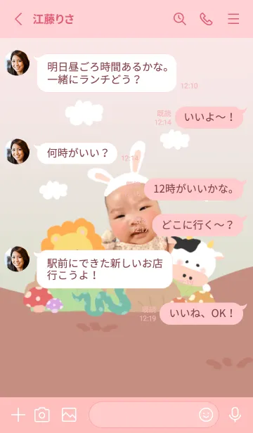 [LINE着せ替え] Cute baby love foreverの画像3