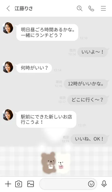 [LINE着せ替え] Gray♡あったかクマさん01_1の画像3