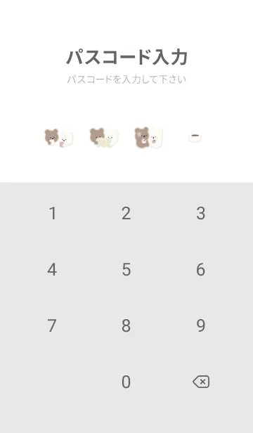 [LINE着せ替え] Gray♡あったかクマさん01_1の画像4