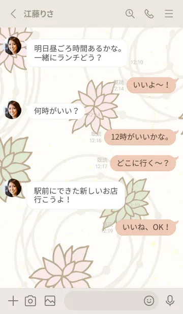 [LINE着せ替え] 花 シンプル おしゃれ19の画像3