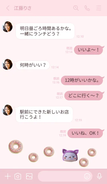 [LINE着せ替え] ちびキャラにゃーこたちの画像3