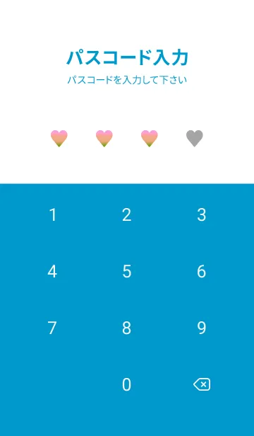 [LINE着せ替え] グラデーション ハート 33の画像4