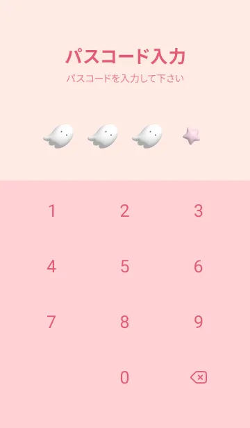 [LINE着せ替え] babypink☆ぷっくりオバケ01_1の画像4