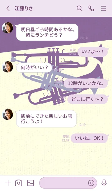 [LINE着せ替え] Trumpet CLR 藤鼠の画像3