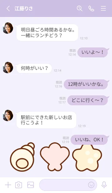 [LINE着せ替え] Pastel shells theme 10の画像3