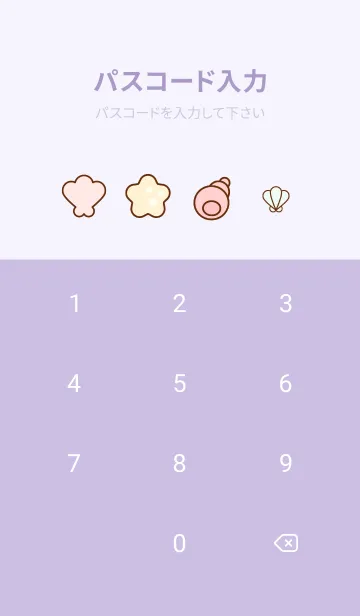 [LINE着せ替え] Pastel shells theme 10の画像4
