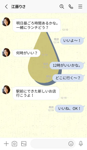 [LINE着せ替え] 水滴のきせかえ コロニアルイエローの画像3