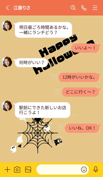 [LINE着せ替え] ハロウィン蜘蛛の巣とお化けたち 赤と黄色の画像3