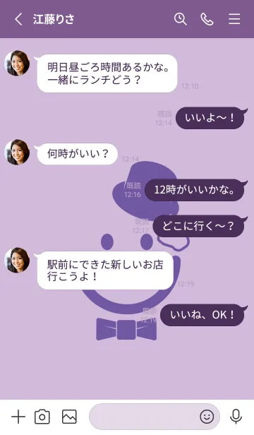 [LINE着せ替え] スマイル＆紳士 ライラックの画像3