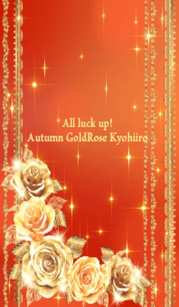 [LINE着せ替え] 全運気アップ！秋のゴールドローズ 京緋色の画像1
