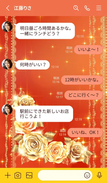 [LINE着せ替え] 全運気アップ！秋のゴールドローズ 京緋色の画像3