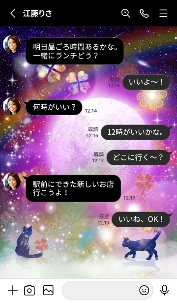 [LINE着せ替え] 運気が上がる✨ストロベリームーンとネコ2の画像3