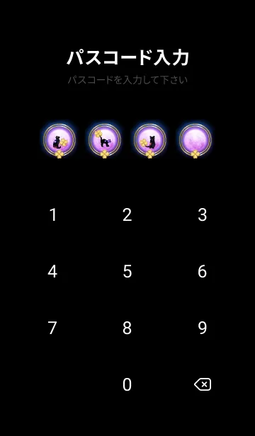 [LINE着せ替え] 運気が上がる✨ストロベリームーンとネコ2の画像4