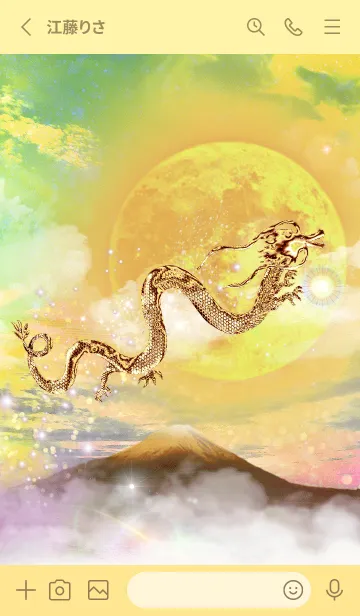 [LINE着せ替え] 開運上昇 月+金龍と富士山2の画像2