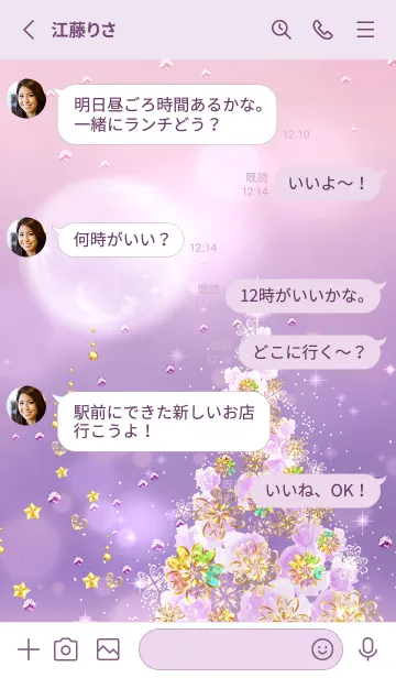 [LINE着せ替え] 金運恋愛運急上昇☆煌めきのクリスマス♪4の画像3