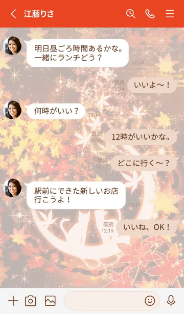 [LINE着せ替え] ◆運気上昇◆白猫と幻想紅葉の画像3