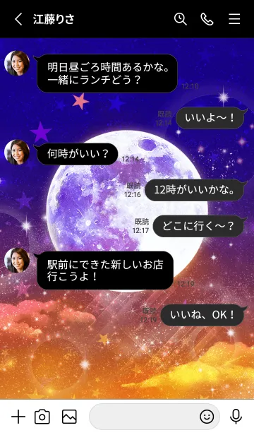 [LINE着せ替え] 金運上昇✨オレンジの夜空と満月の画像3